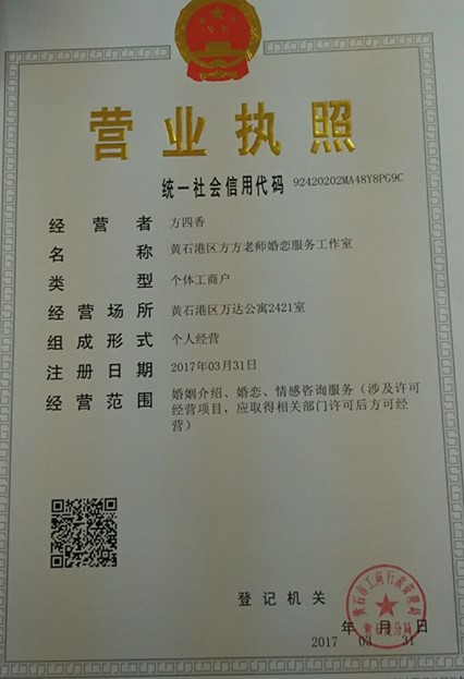 方方老师资质证书_黄石市方方老师心理咨询师