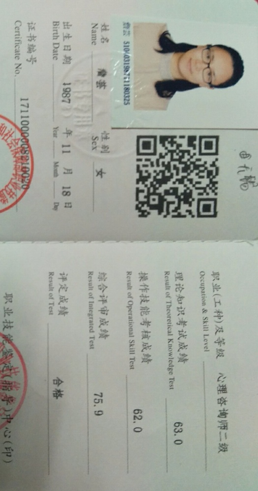 对合格者授予相应的国家职业资格证书,可进入国家职业资格证书查询