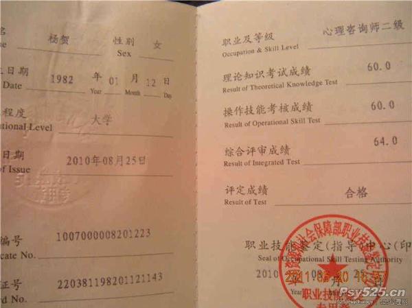 心理咨询师三级_北京心理咨询师收入(2)