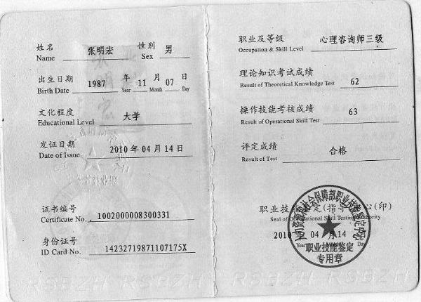 张明宏心理咨询师工作室