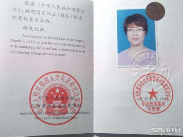 心理咨询师三级_杭州心理咨询师收入