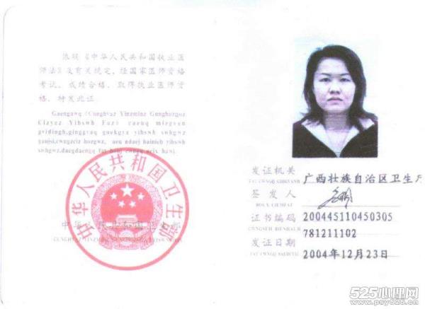 对合格者授予相应的国家职业资格证书,可进入国家职业资格证书查询