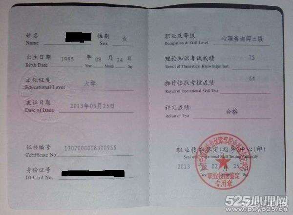 心理咨询师三级_杭州心理咨询师收入